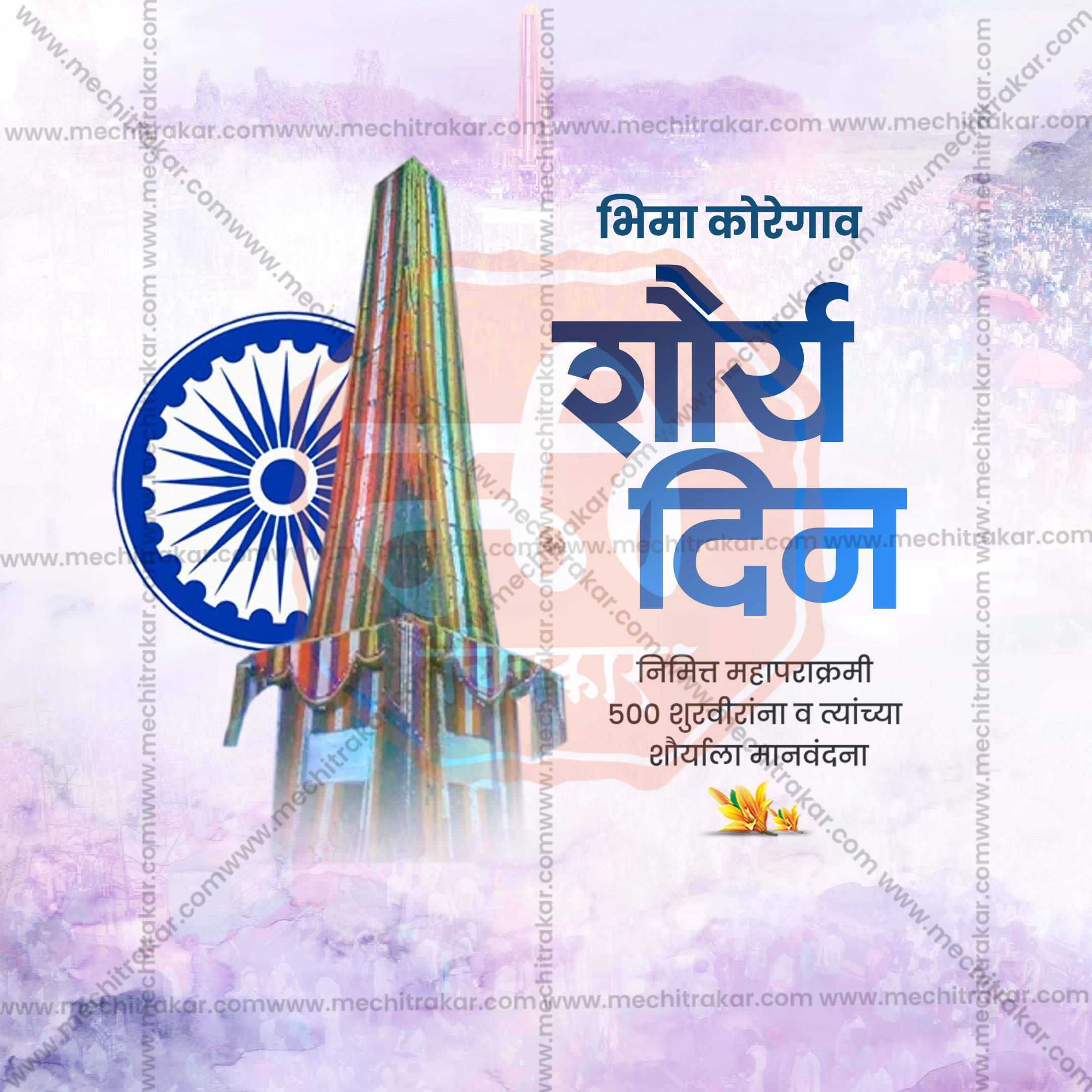 Bhima Koregaon Shaurya Din (Valour Day) | 10 Social Media Design Templates in Marathi | Editable PSD for Designers | By Me Chitrakar | SMD2025/M/BKSD-Bundle No.1