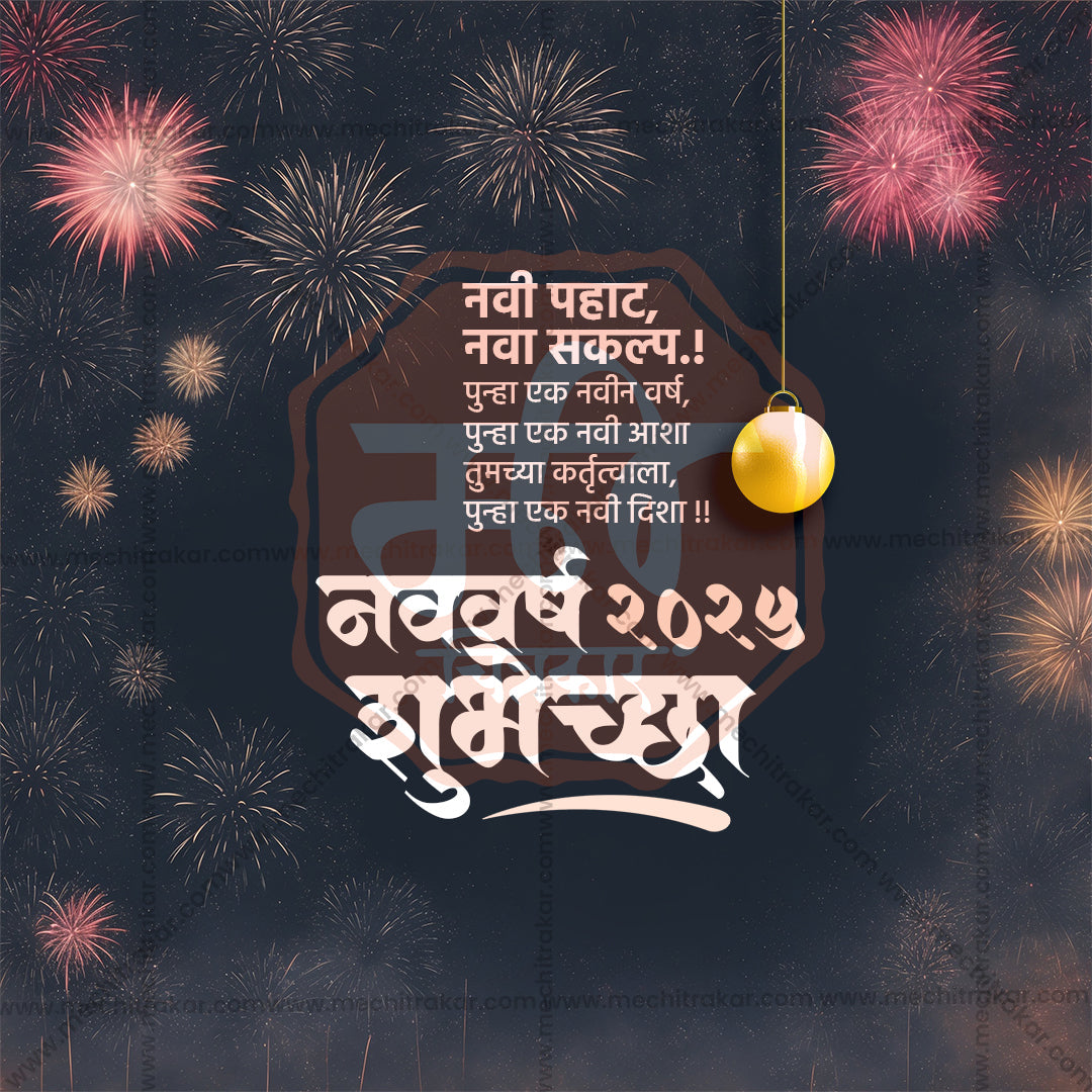 Happy New Year social media PSD template by Me Chitrakar.
