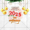 Corporate New Year social media greeting post PSD.
