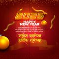 Layered PSD for Happy New Year WhatsApp status.