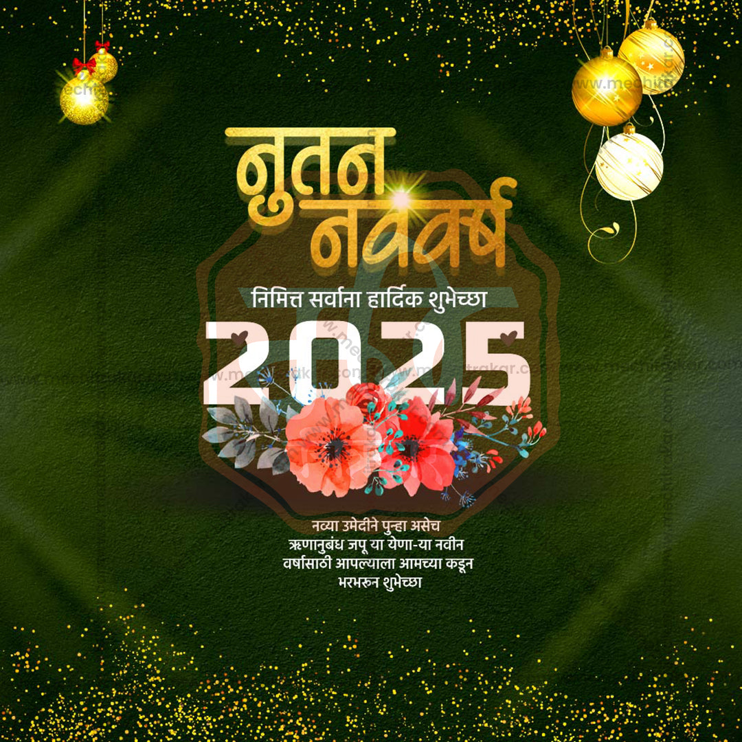 New Year celebration graphics with editable text layers.