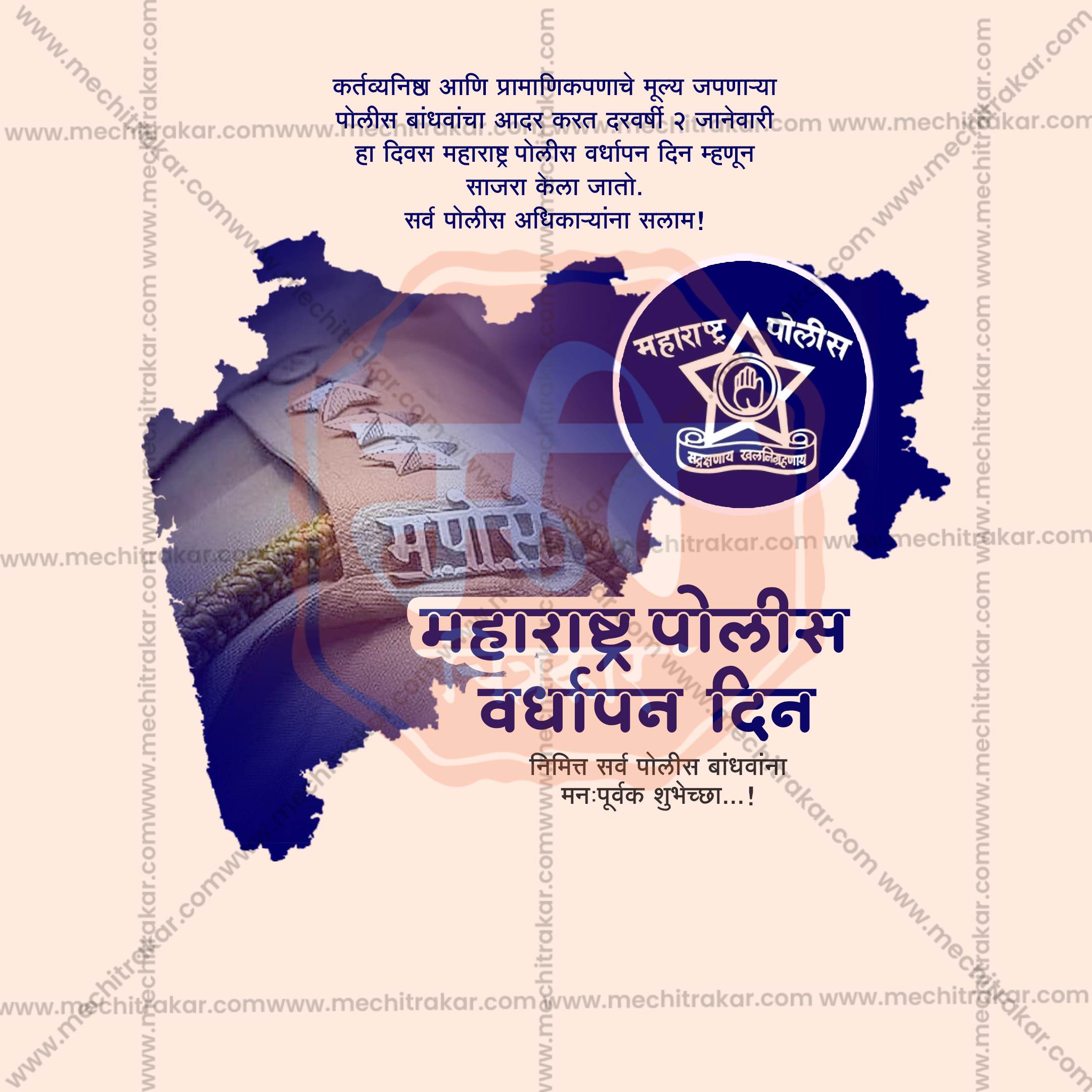 Blue and Khaki themed Police Raising Day creative poster design.