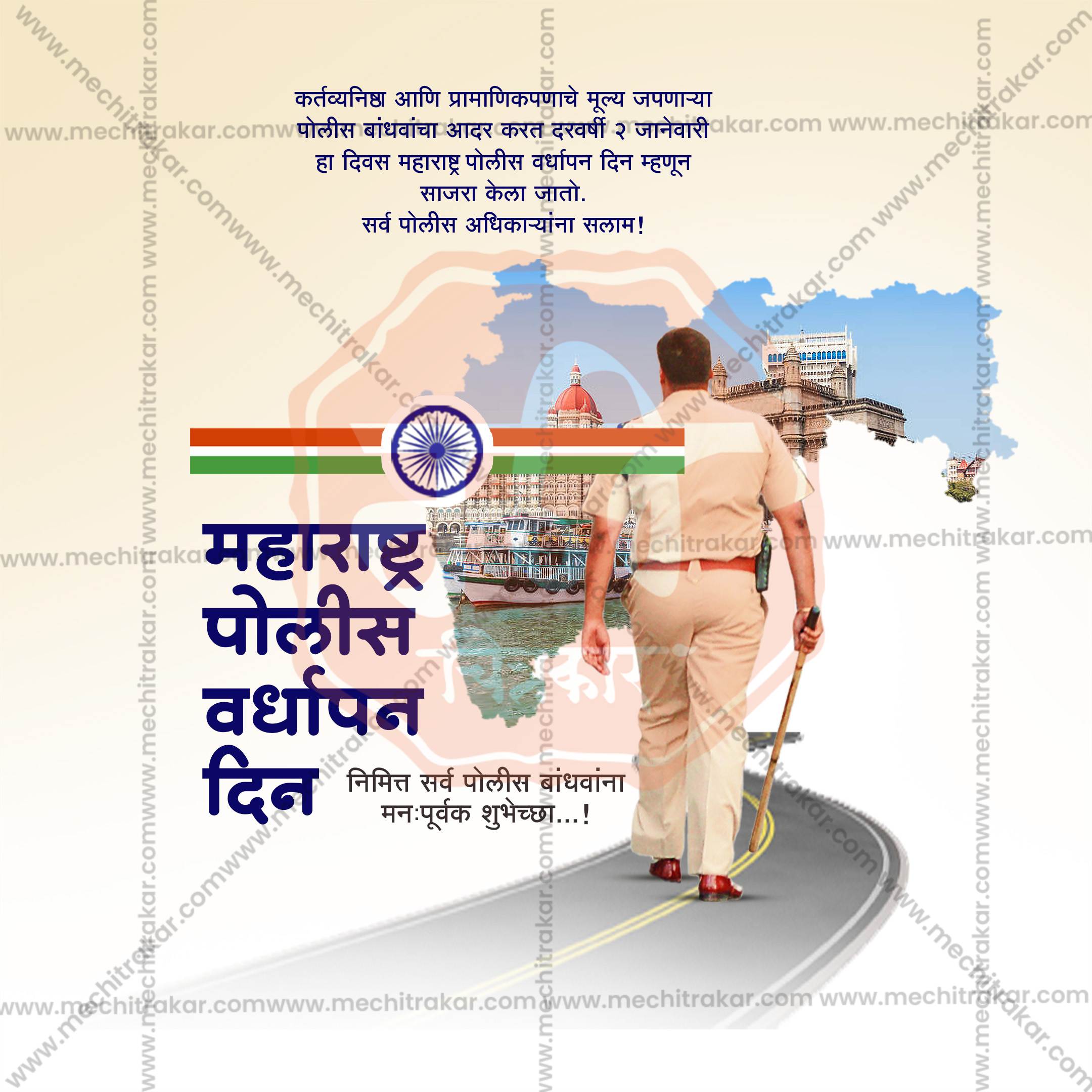 Me Chitrakar exclusive Police Raising Day branding assets.
