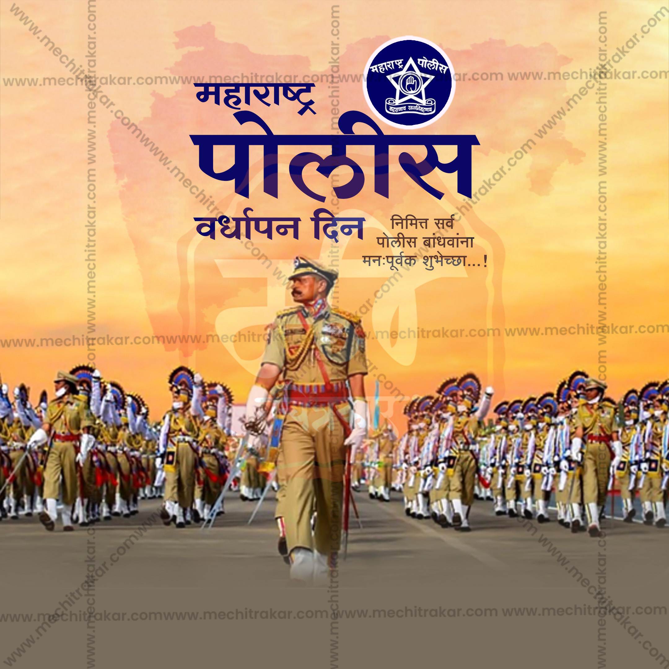 Maharashtra Police Raising Day square post template for Instagram.