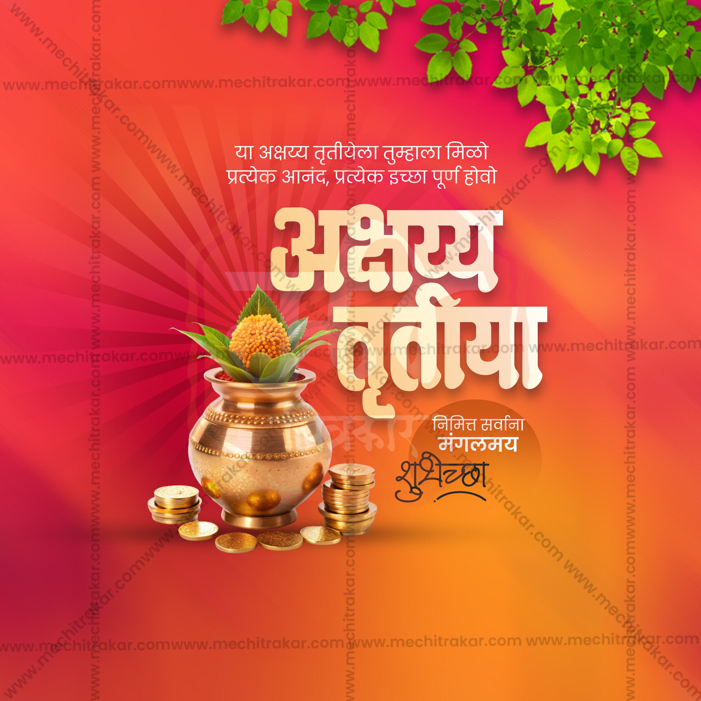 Professional Marathi Calligraphy for Akshay Tritiya Social Media Post