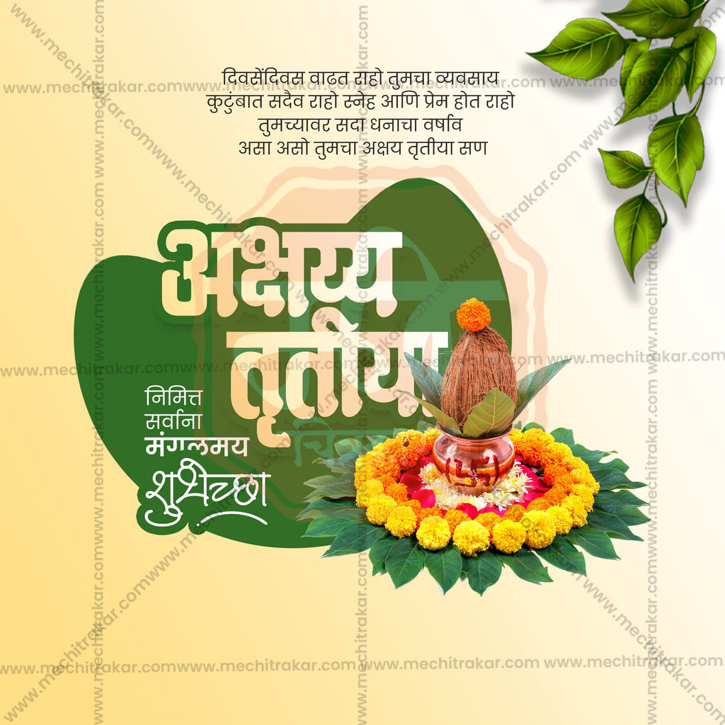 Akshay Tritiya | 30 Social Media Design Templates in Marathi | Editable PSD for Designers | By Me Chitrakar |  SMD2026/M/AKTR-Bundle No.1