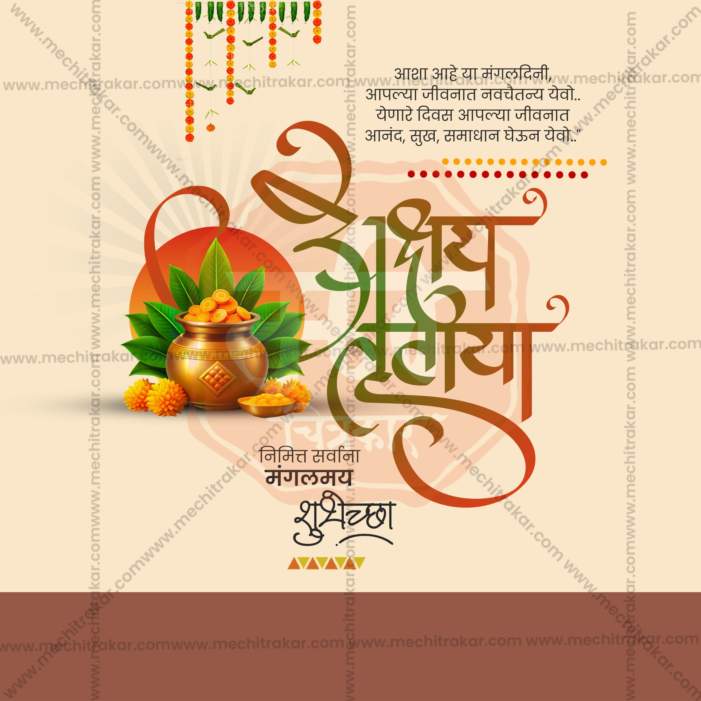 Akshay Tritiya | 30 Social Media Design Templates in Marathi | Editable PSD for Designers | By Me Chitrakar |  SMD2026/M/AKTR-Bundle No.1