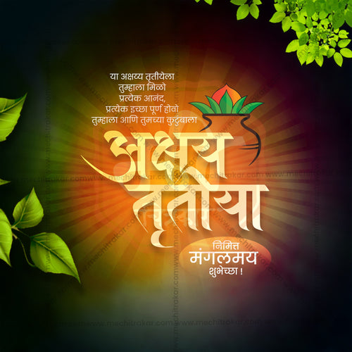 Marathi Graphic Design Template for Akshay Tritiya