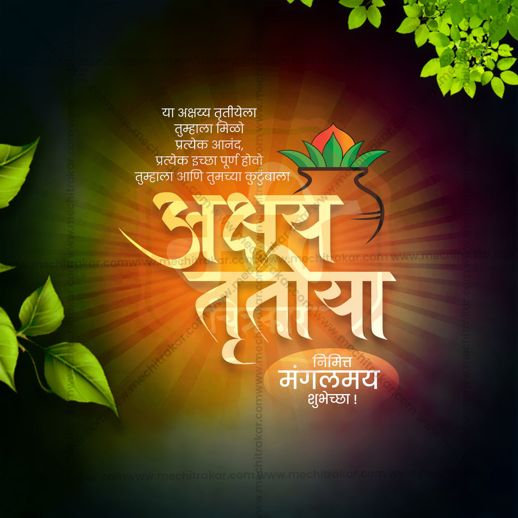 Akshay Tritiya | 30 Social Media Design Templates in Marathi | Editable PSD for Designers | By Me Chitrakar |  SMD2026/M/AKTR-Bundle No.1