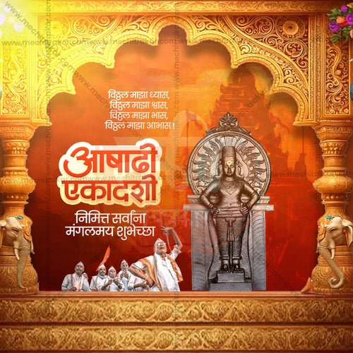 Editable PSD file for Ashadhi Ekadashi poster design in Marathi.