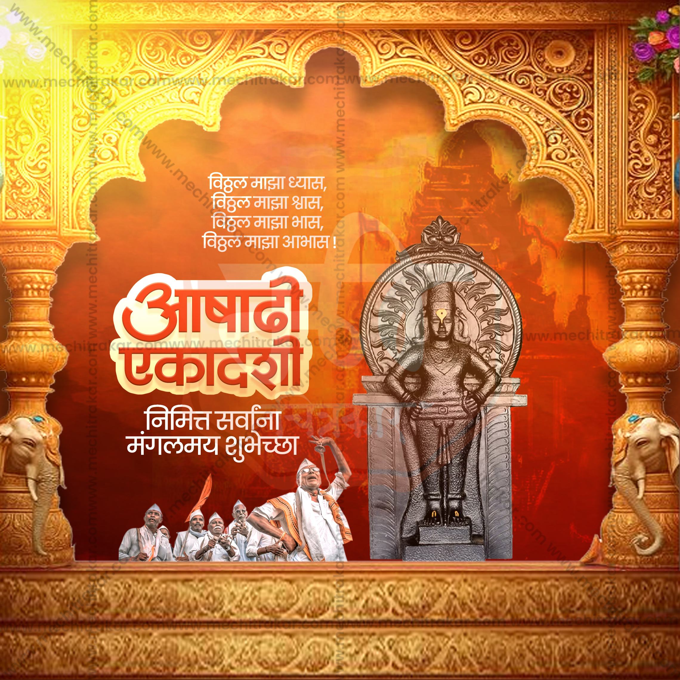 Ashadhi Ekadashi | 30 Social Media Design Templates in Marathi | Editable PSD for Designers | By Me Chitrakar |  SMD2026/M/ASEK-Bundle No.1