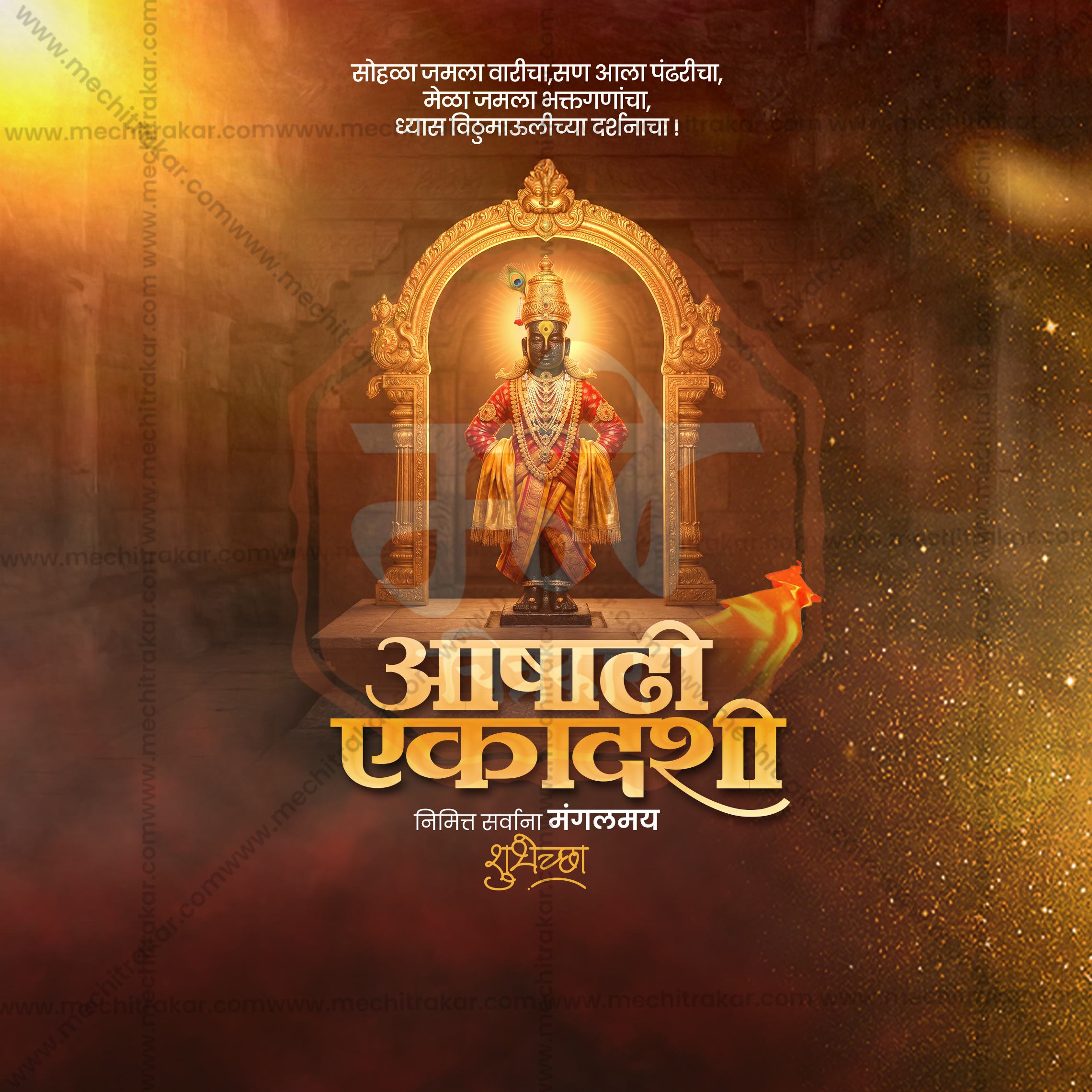 High-quality layered PSD for Ashadhi Ekadashi Instagram marketing.
