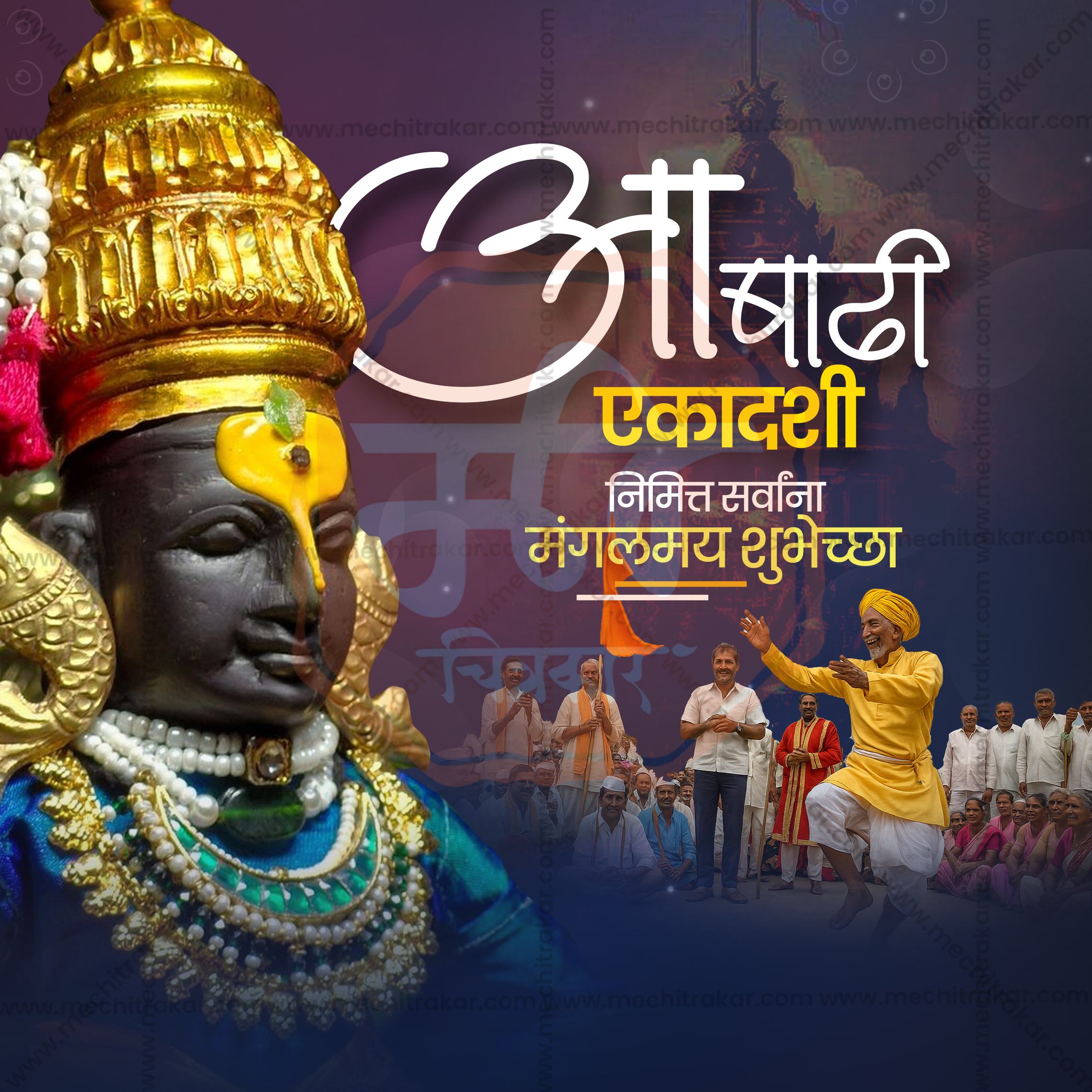 Ashadhi Ekadashi | 30 Social Media Design Templates in Marathi | Editable PSD for Designers | By Me Chitrakar |  SMD2026/M/ASEK-Bundle No.1