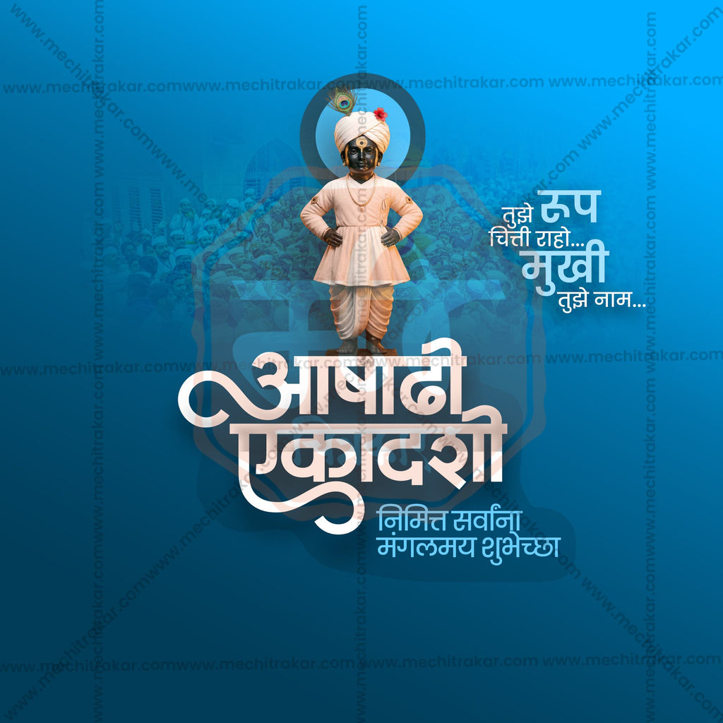 Ashadhi Ekadashi | 30 Social Media Design Templates in Marathi | Editable PSD for Designers | By Me Chitrakar |  SMD2026/M/ASEK-Bundle No.1