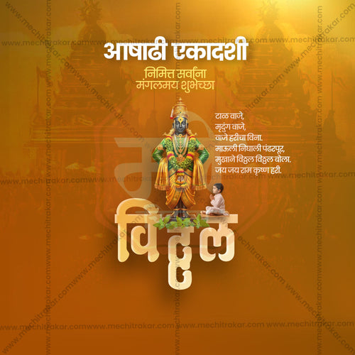 Ashadhi Ekadashi Facebook cover photo template for brands.