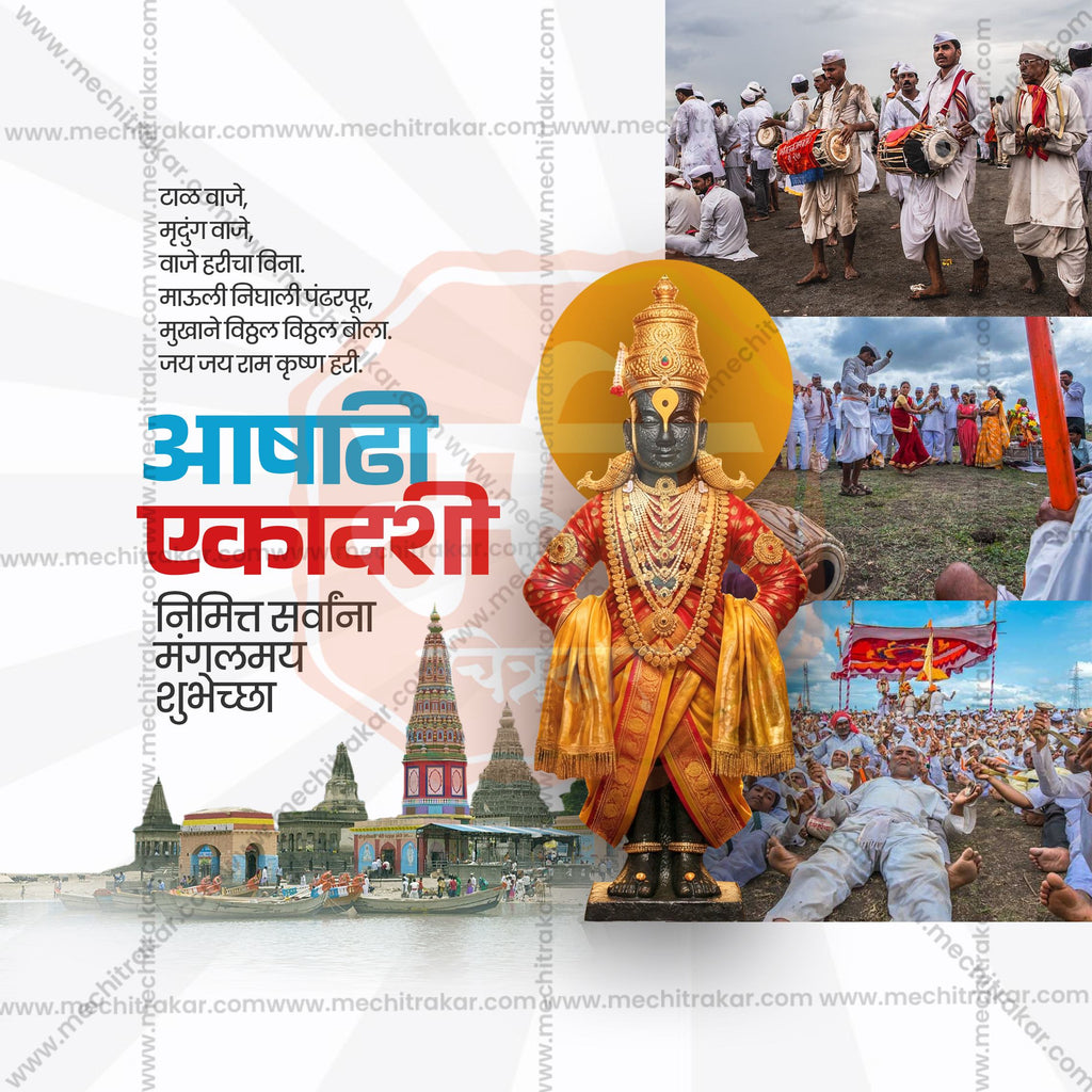 Ashadhi Ekadashi | 30 Social Media Design Templates in Marathi | Editable PSD for Designers | By Me Chitrakar |  SMD2026/M/ASEK-Bundle No.1