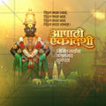 Pandharpur Wari processional scene for social media branding.