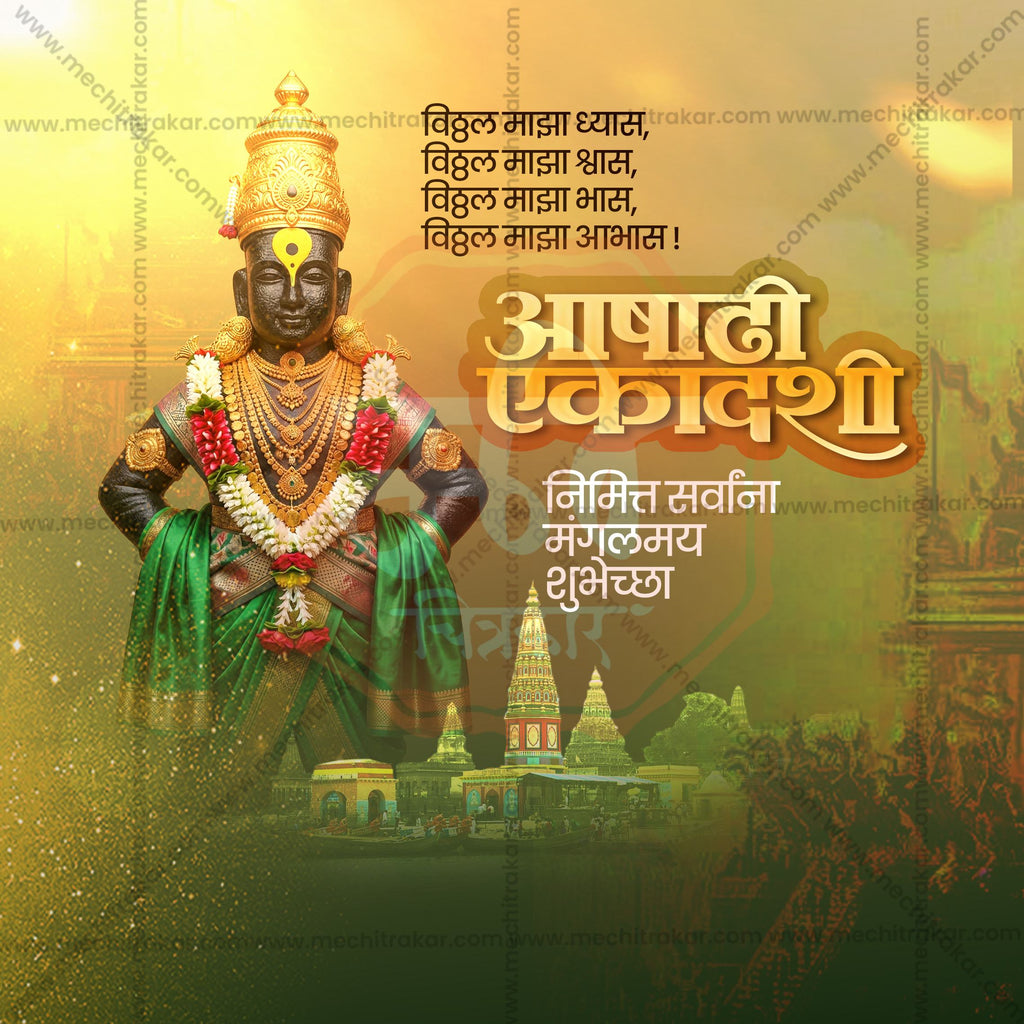 Ashadhi Ekadashi | 30 Social Media Design Templates in Marathi | Editable PSD for Designers | By Me Chitrakar |  SMD2026/M/ASEK-Bundle No.1