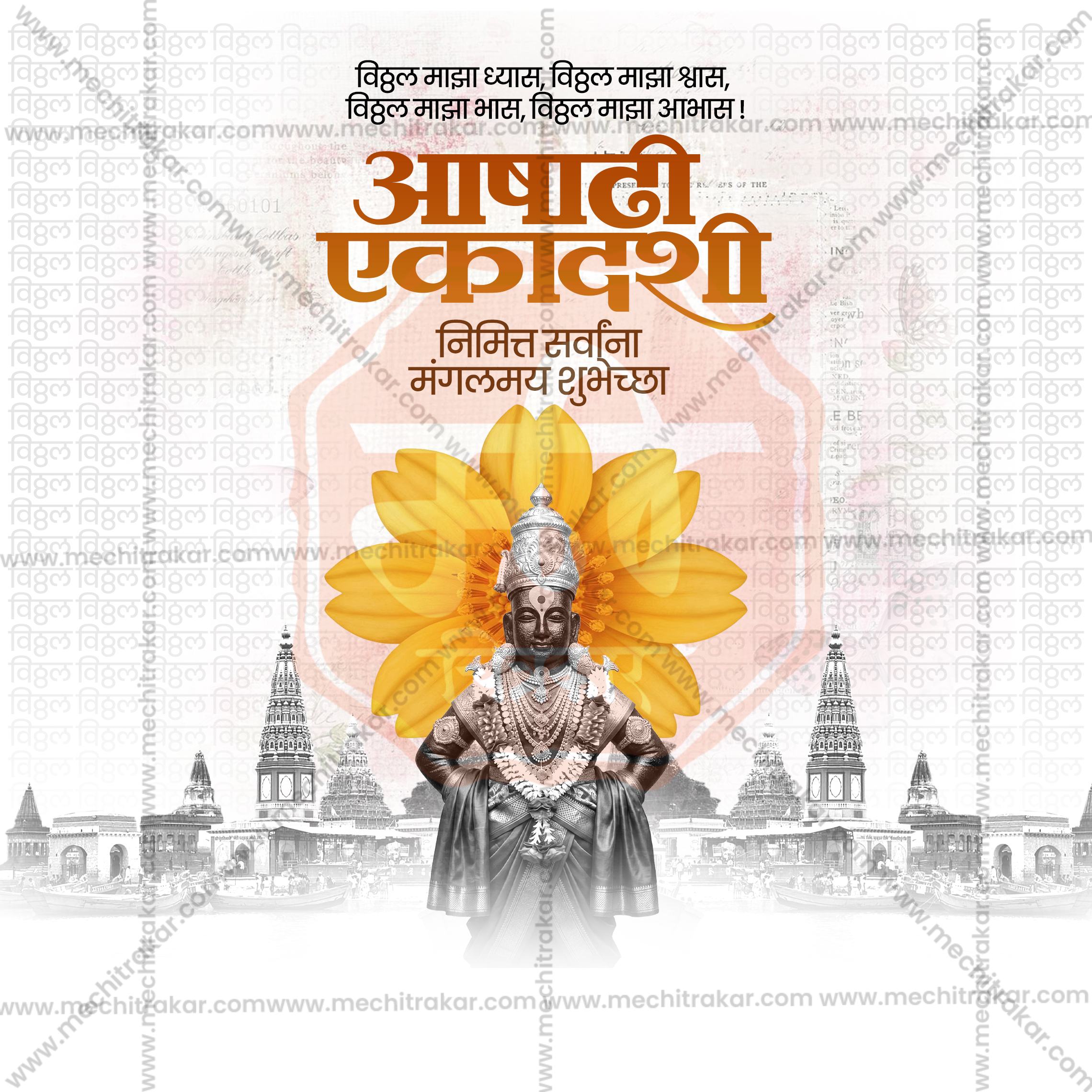 Ashadhi Ekadashi | 30 Social Media Design Templates in Marathi | Editable PSD for Designers | By Me Chitrakar |  SMD2026/M/ASEK-Bundle No.1