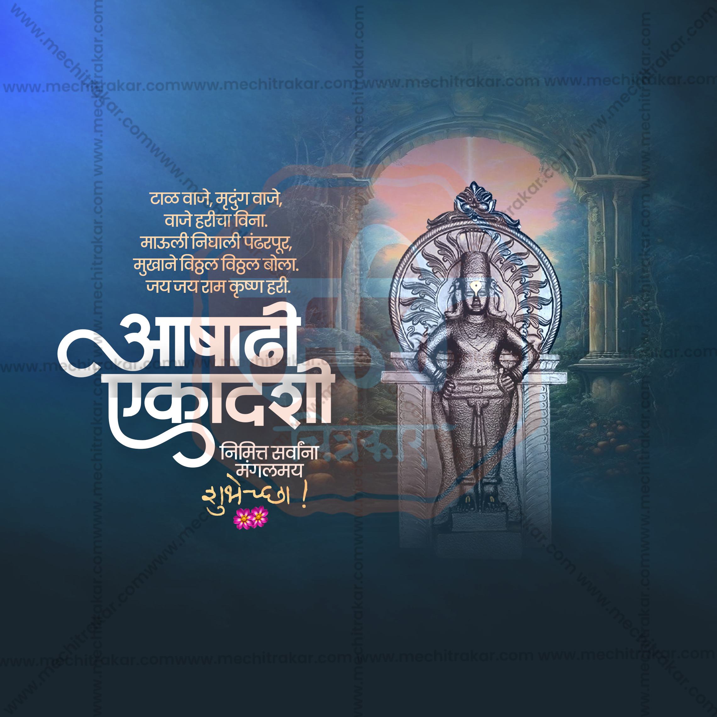 Ashadhi Ekadashi | 30 Social Media Design Templates in Marathi | Editable PSD for Designers | By Me Chitrakar |  SMD2026/M/ASEK-Bundle No.1