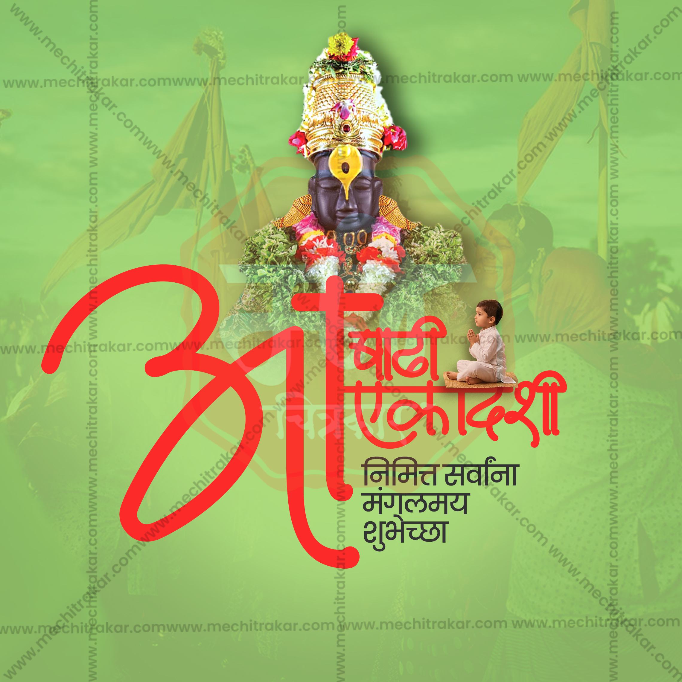 Ashadhi Ekadashi | 30 Social Media Design Templates in Marathi | Editable PSD for Designers | By Me Chitrakar |  SMD2026/M/ASEK-Bundle No.1