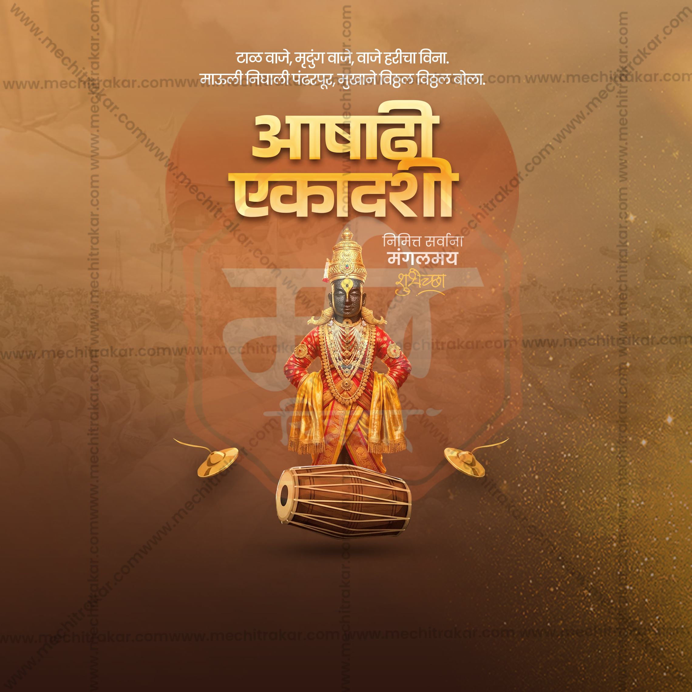Square social media post layout for Ashadhi Ekadashi wishes.