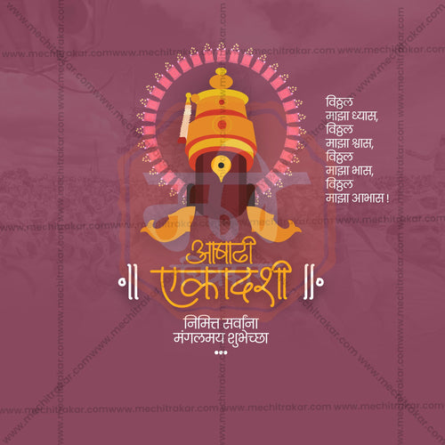 Ashadhi Ekadashi graphic assets with traditional Wari motifs.