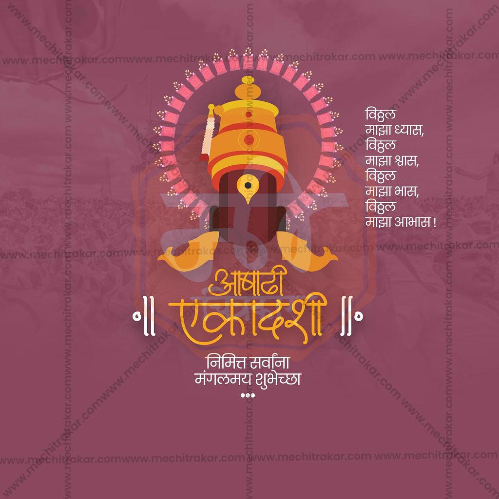 Ashadhi Ekadashi | 30 Social Media Design Templates in Marathi | Editable PSD for Designers | By Me Chitrakar |  SMD2026/M/ASEK-Bundle No.1