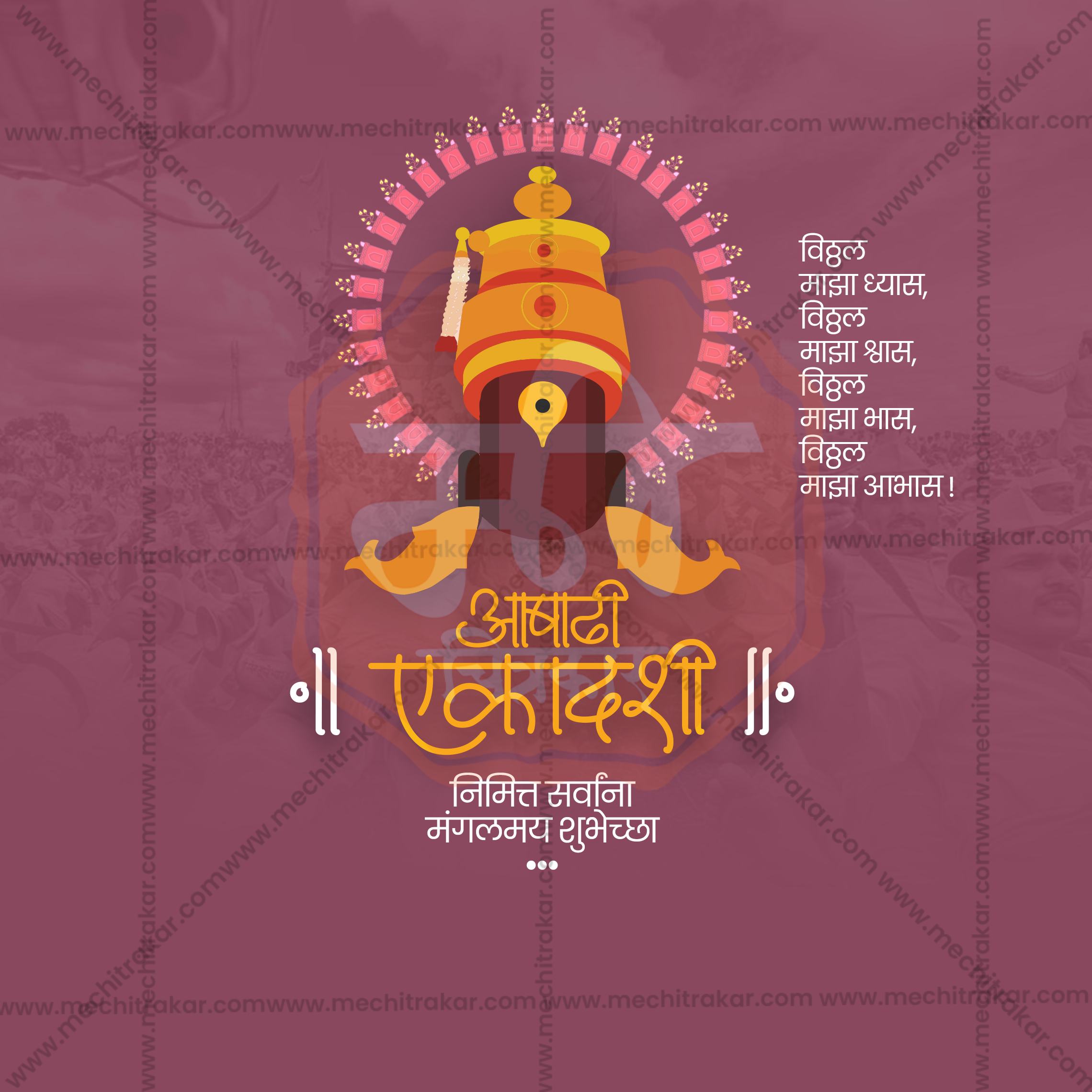 Ashadhi Ekadashi | 30 Social Media Design Templates in Marathi | Editable PSD for Designers | By Me Chitrakar |  SMD2026/M/ASEK-Bundle No.1