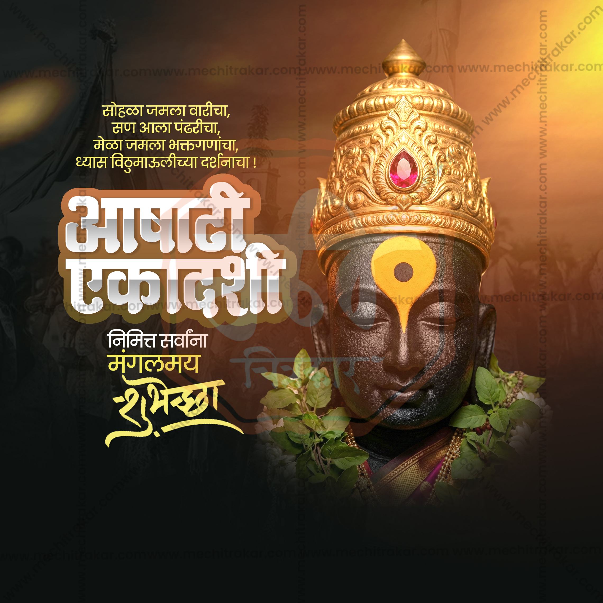 Social media management kit for Ashadhi Ekadashi 2026.