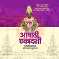 Stock graphics for Lord Vitthal and Pandharpur Wari designs.