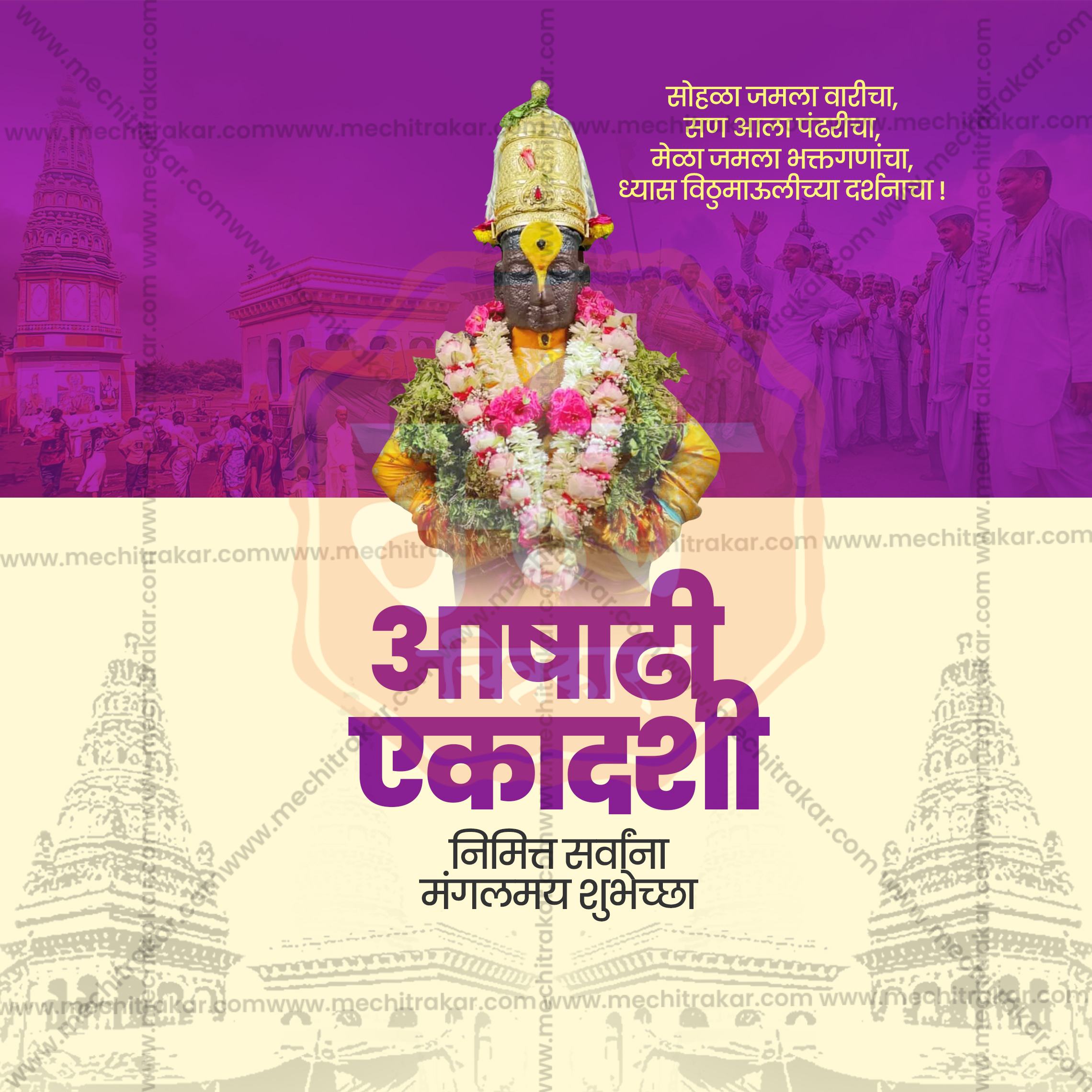 Stock graphics for Lord Vitthal and Pandharpur Wari designs.