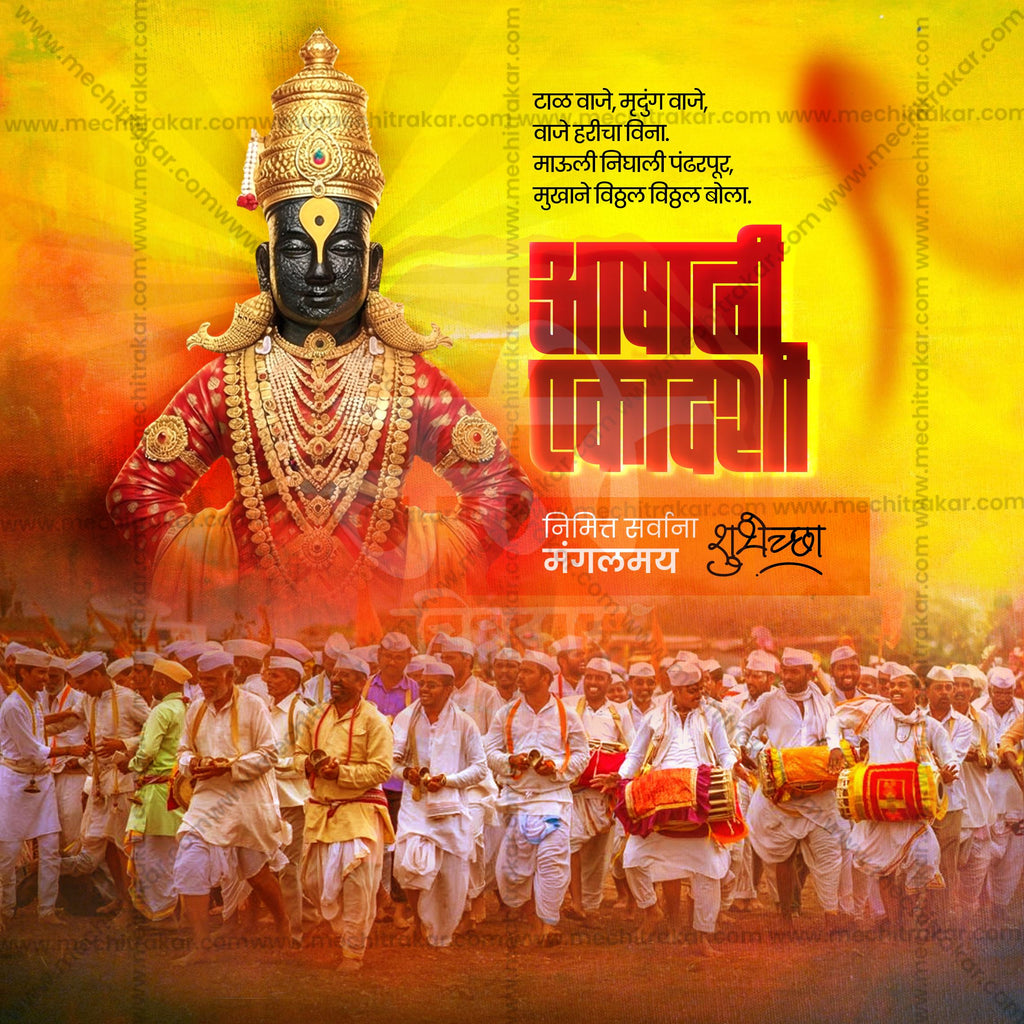 Ashadhi Ekadashi | 30 Social Media Design Templates in Marathi | Editable PSD for Designers | By Me Chitrakar |  SMD2026/M/ASEK-Bundle No.1