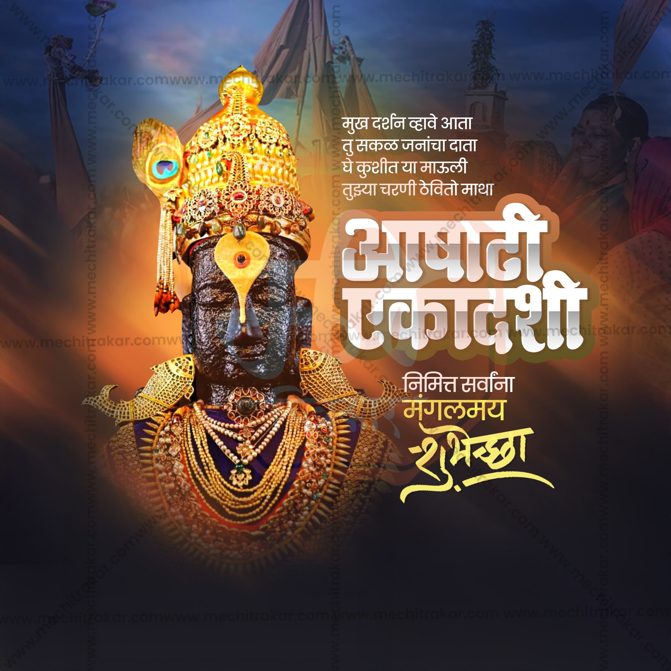 Ashadhi Ekadashi creative layout for digital content creators.