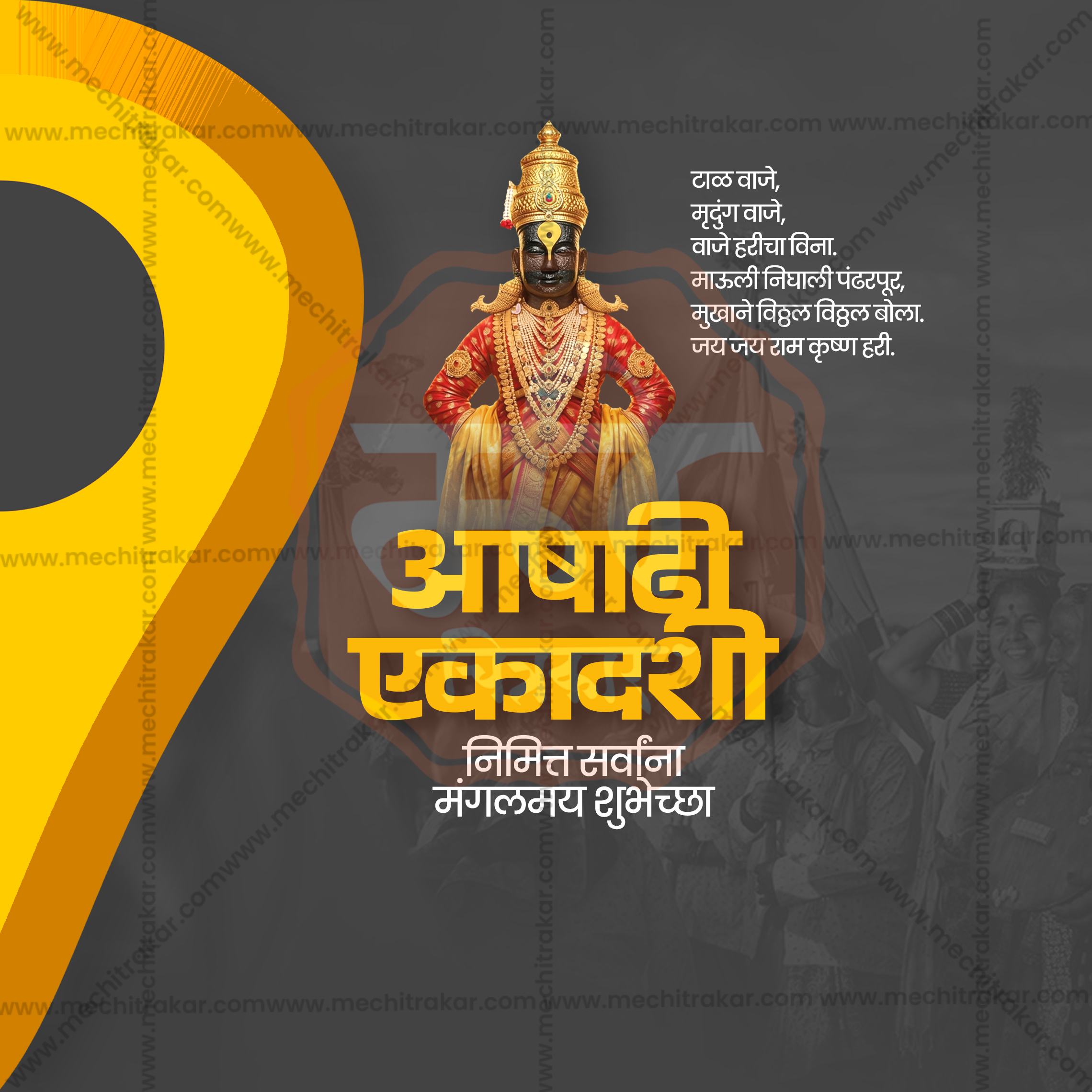 Ashadhi Ekadashi | 30 Social Media Design Templates in Marathi | Editable PSD for Designers | By Me Chitrakar |  SMD2026/M/ASEK-Bundle No.1