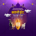 Bakri Eid Marathi Social Media PSD Template Me Chitrakar