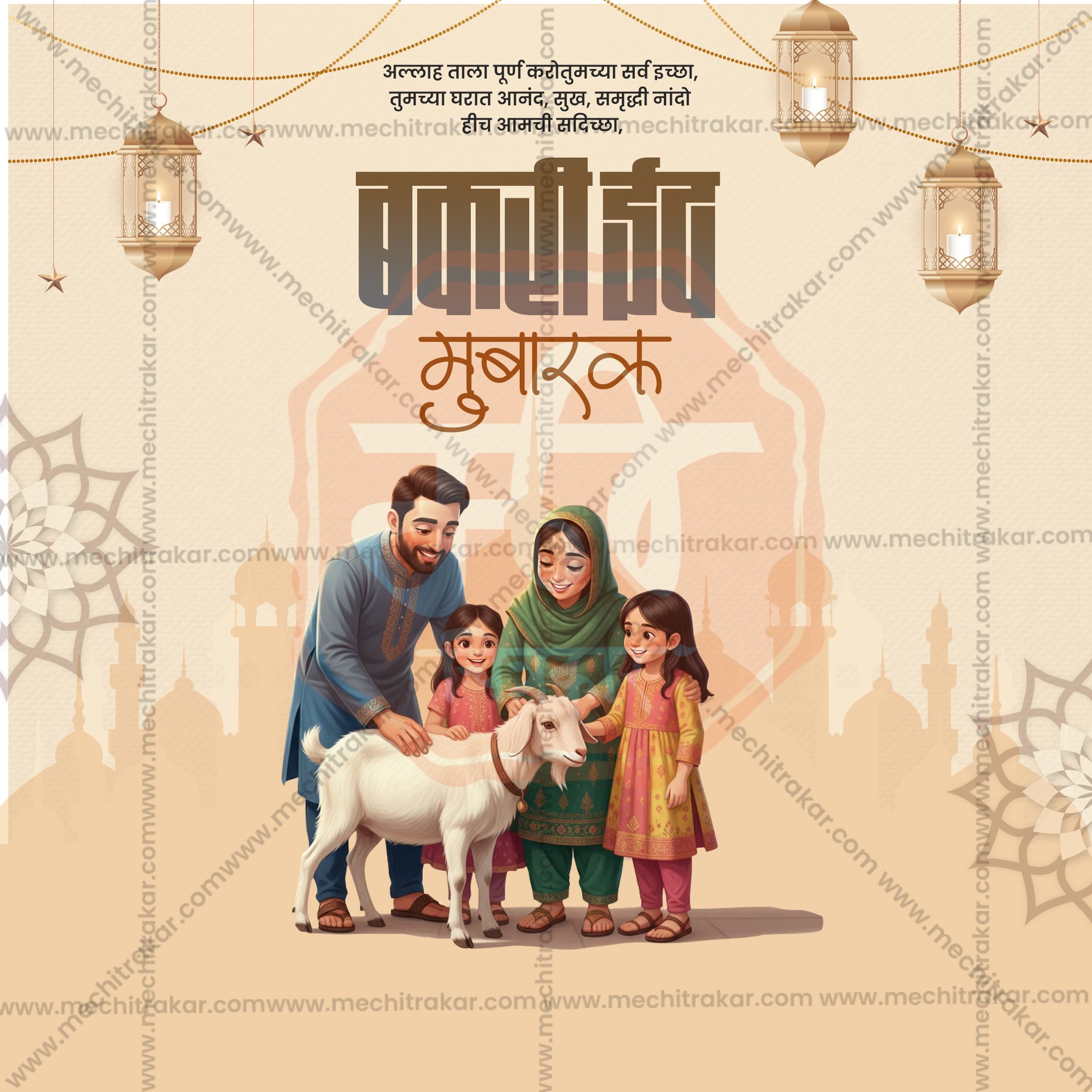 Bakri Eid 2026 Marathi Post Template for Professional Designers