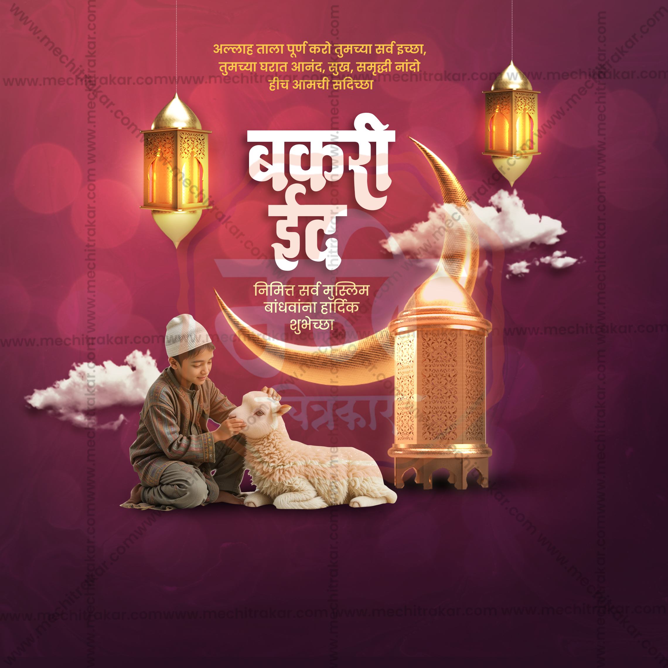 Bakri Eid 2026 Marathi Post Template for Professional Designers