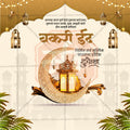 Professional Graphic Design Asset for Eid al-Adha 2026