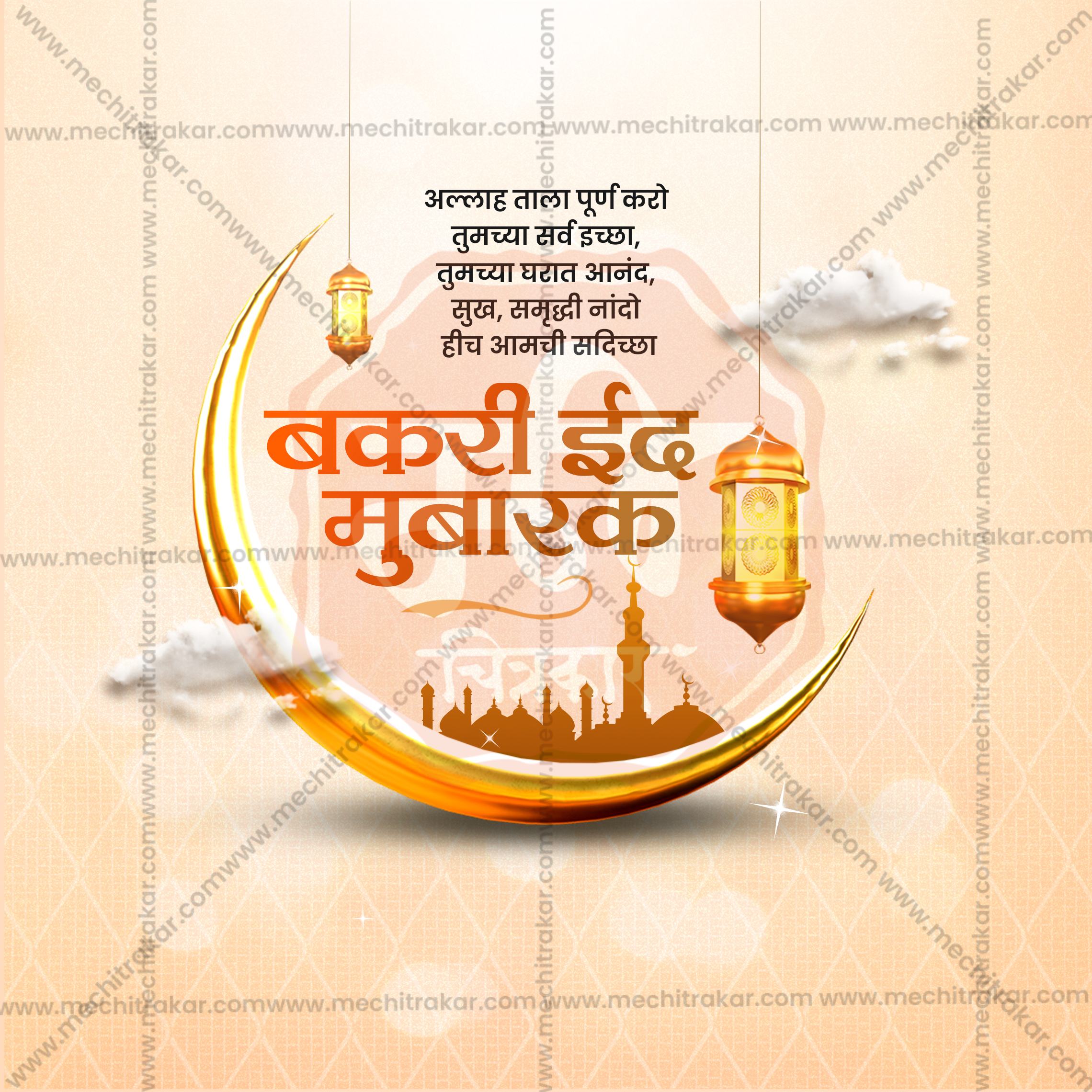 Bakri Eid Celebration Post PSD for Brands and Agencies