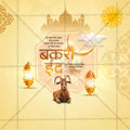 Bakri Eid 2026 Digital Marketing Post PSD High Quality