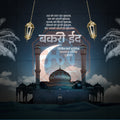 Marathi Graphic Design Template for Bakri Eid Festival