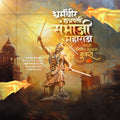 Chhatrapati Sambhaji Maharaj Jayanti Marathi Social Media PSD Template Me Chitrakar
