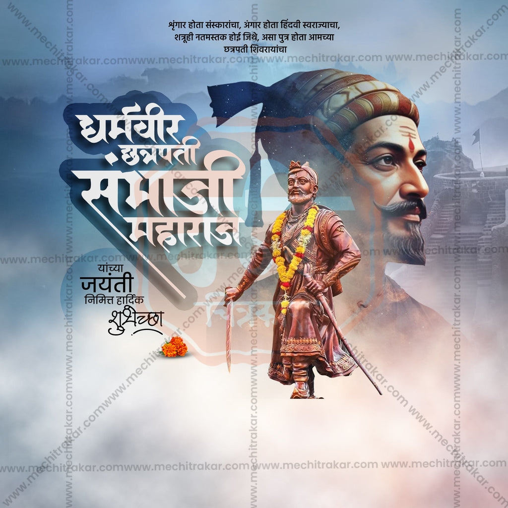 Chhatrapati Sambhaji Maharaj Jayanti | 30 Social Media Design Templates in Marathi | Editable PSD for Designers | By Me Chitrakar |  SMD2026/M/CSHMJ-Bundle No.1