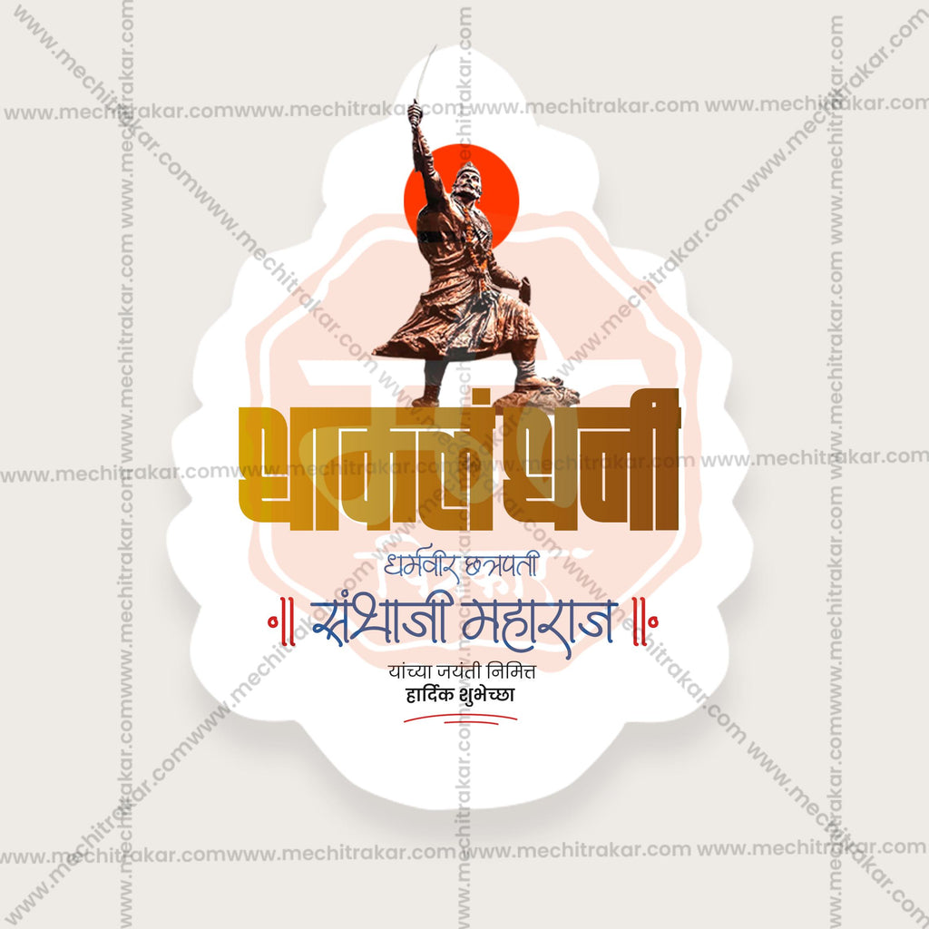 Chhatrapati Sambhaji Maharaj Jayanti | 30 Social Media Design Templates in Marathi | Editable PSD for Designers | By Me Chitrakar |  SMD2026/M/CSHMJ-Bundle No.1