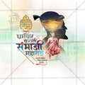 Sambhaji Maharaj Jayanti Social Media Post for Creative Agencies
