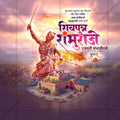 Professional Designer Template for Sambhaji Jayanti Marathi
