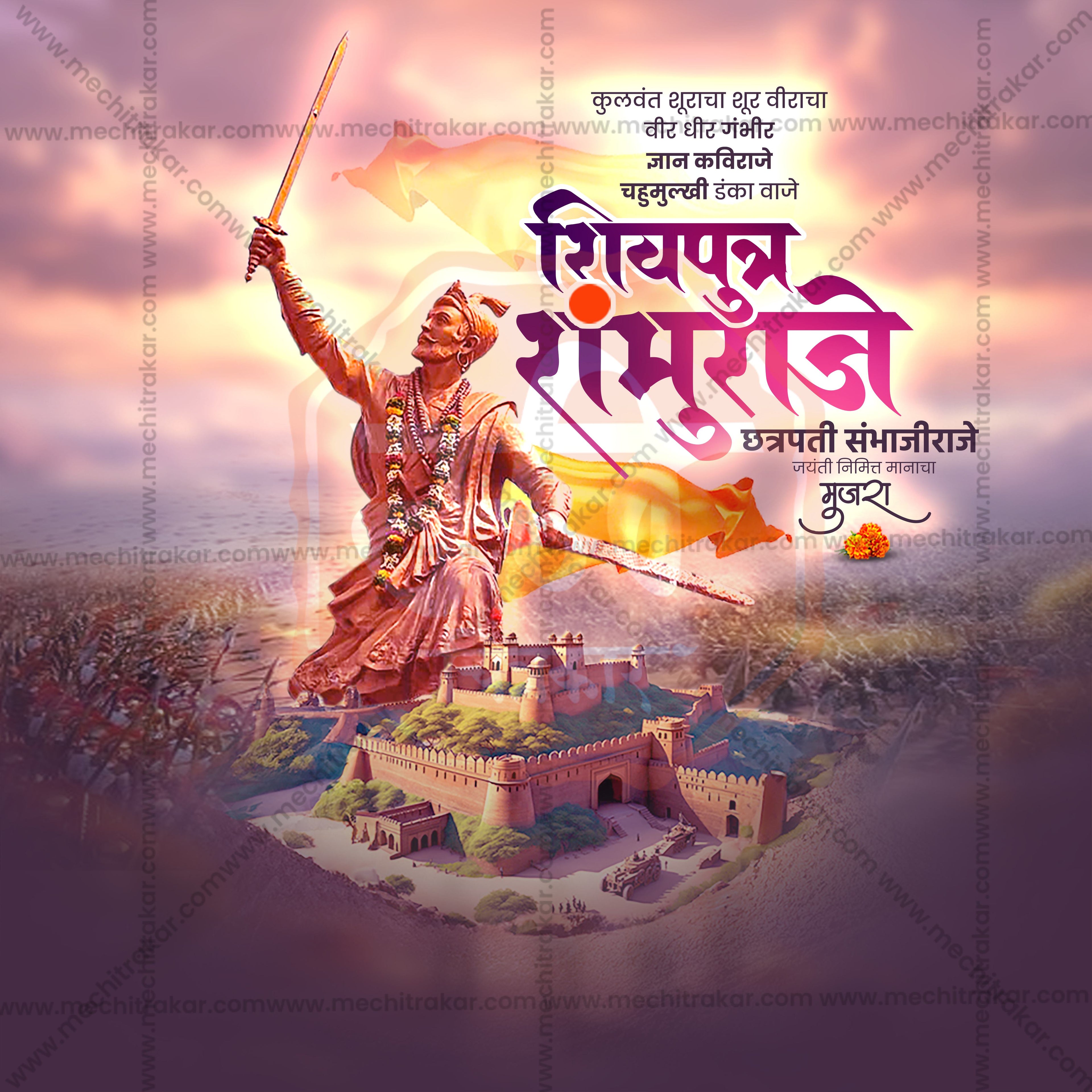 Chhatrapati Sambhaji Maharaj Jayanti | 30 Social Media Design Templates in Marathi | Editable PSD for Designers | By Me Chitrakar |  SMD2026/M/CSHMJ-Bundle No.1