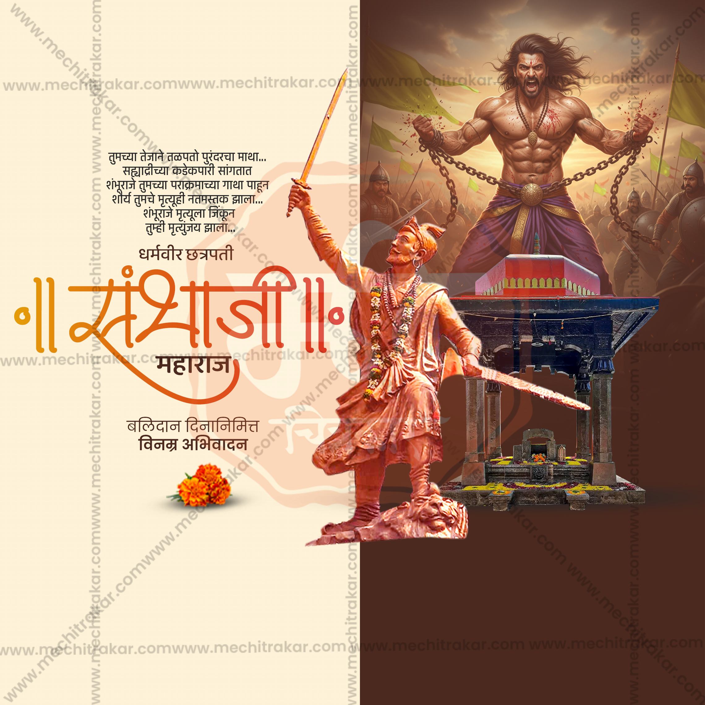 Me Chitrakar premium Balidan Din PSD collection.