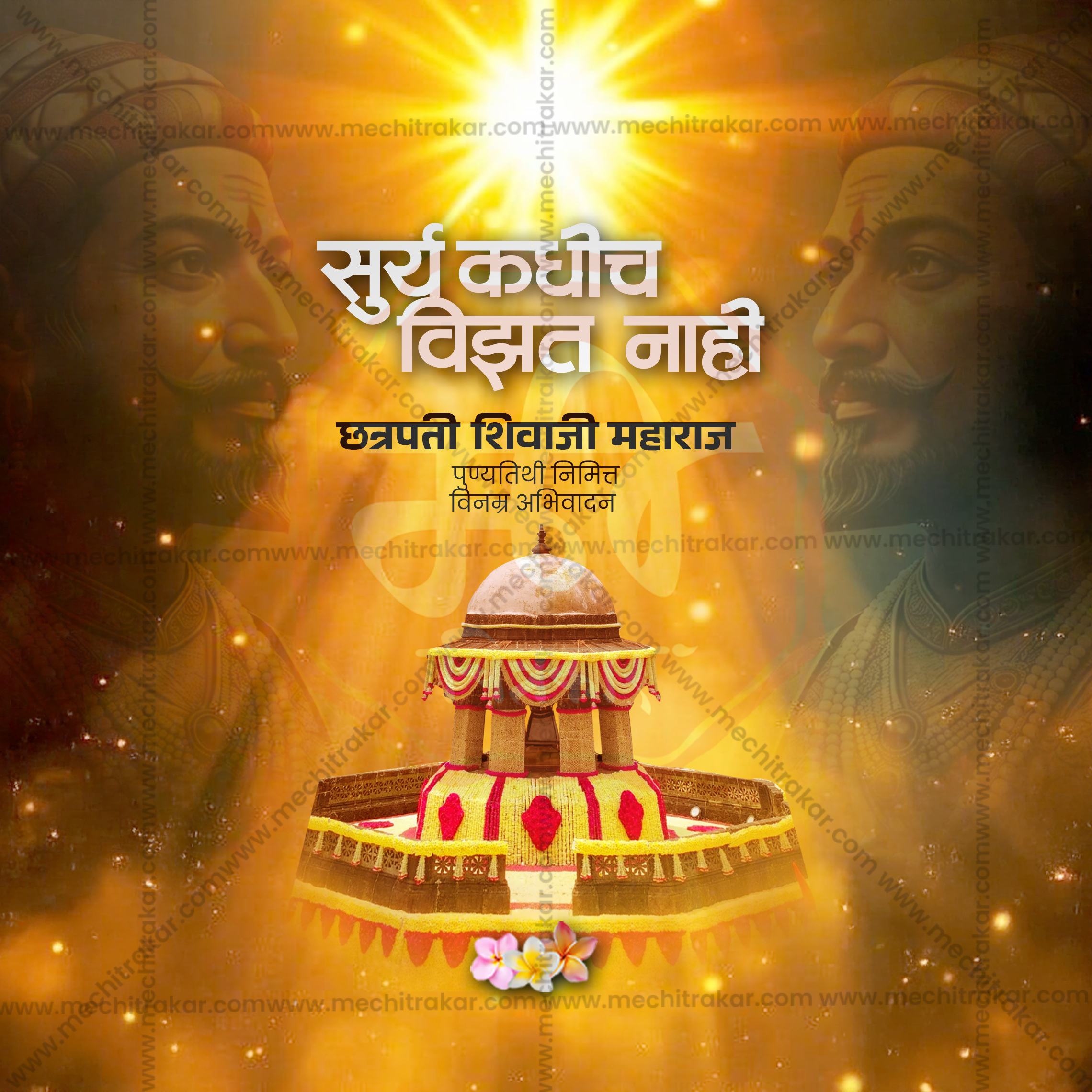 Marathi typography banner for Chhatrapati Shivaji Maharaj